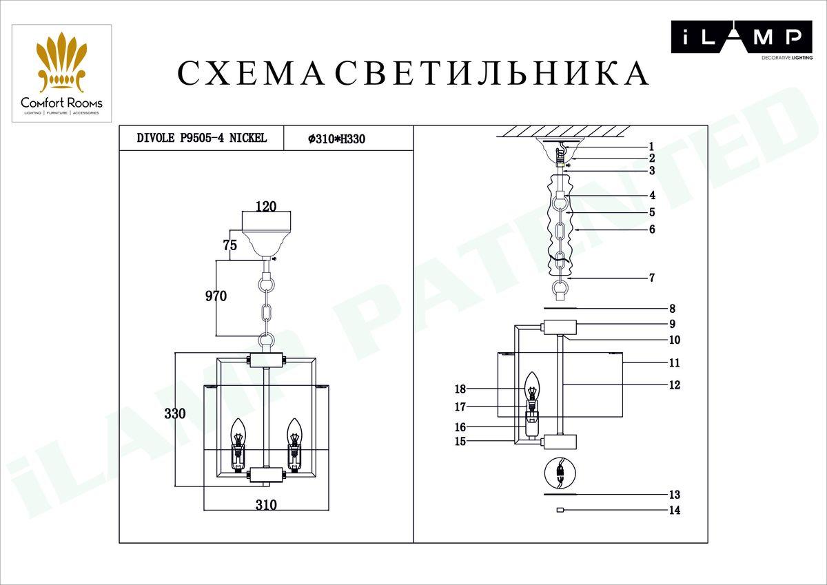 Люстра P9505-4 NIC