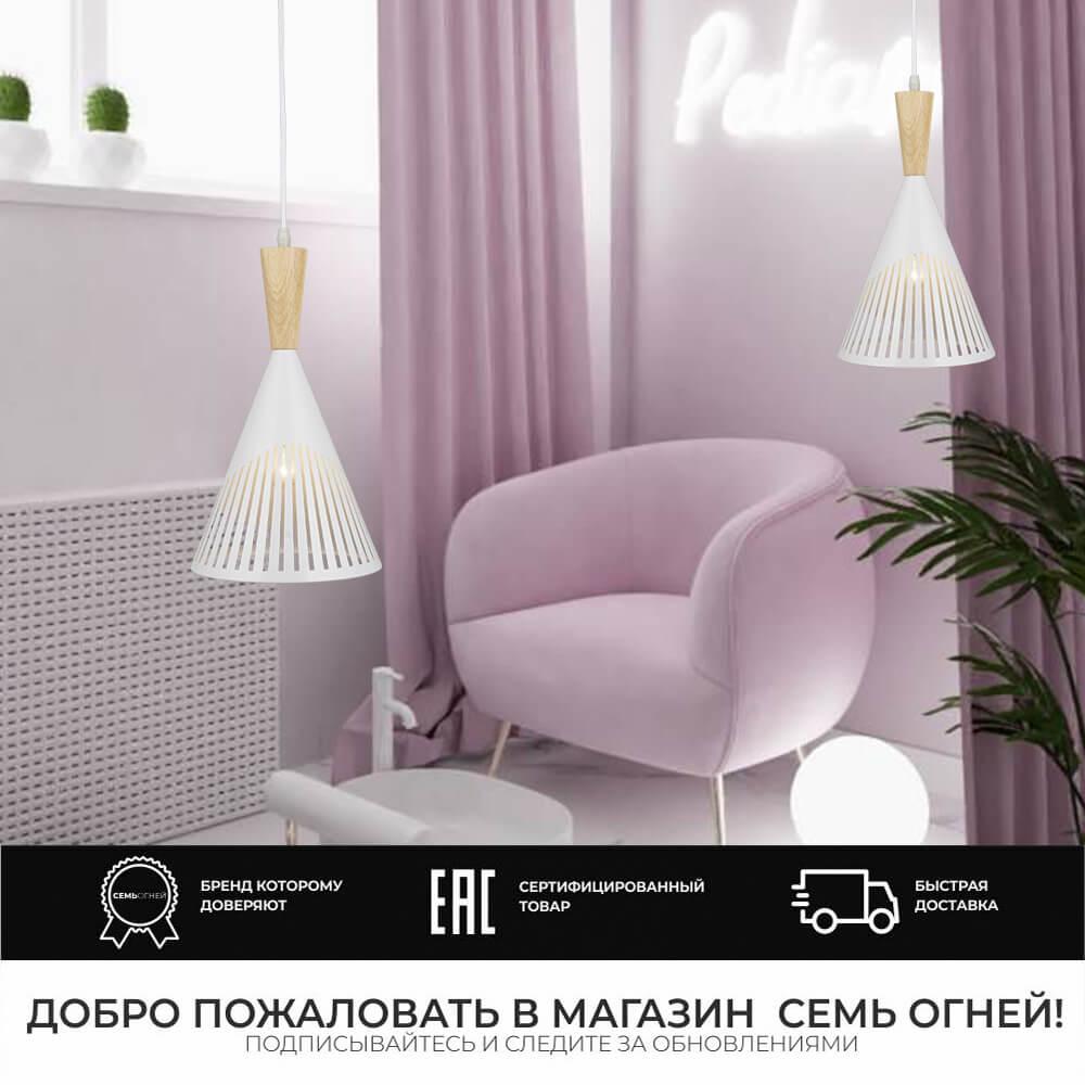 Люстра SF3327/1P-WT-WD