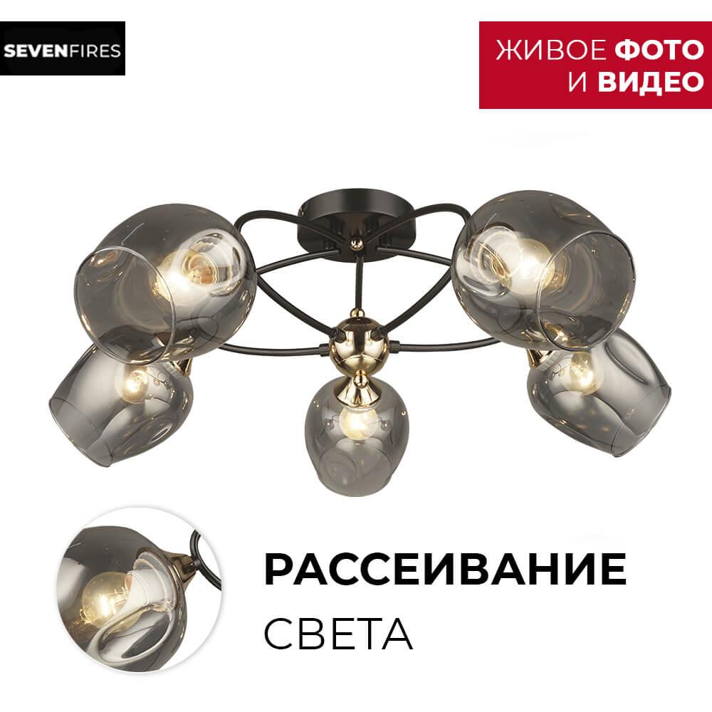 Люстра SF3319/5C-CF-FGD