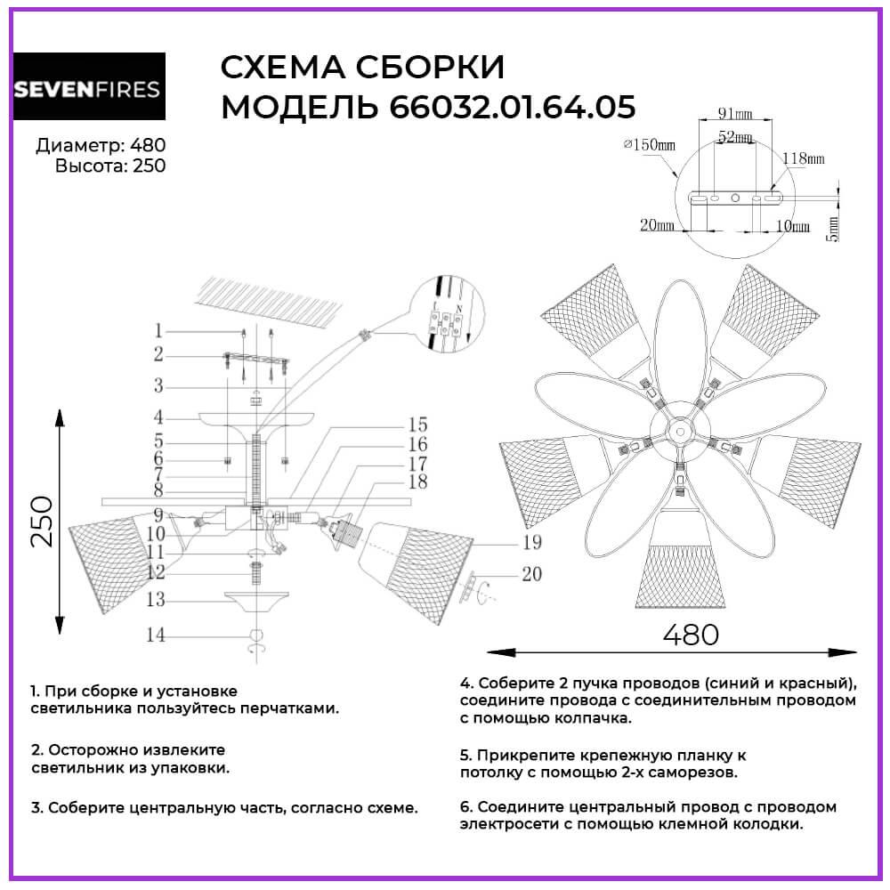 Люстра 66032.01.64.05