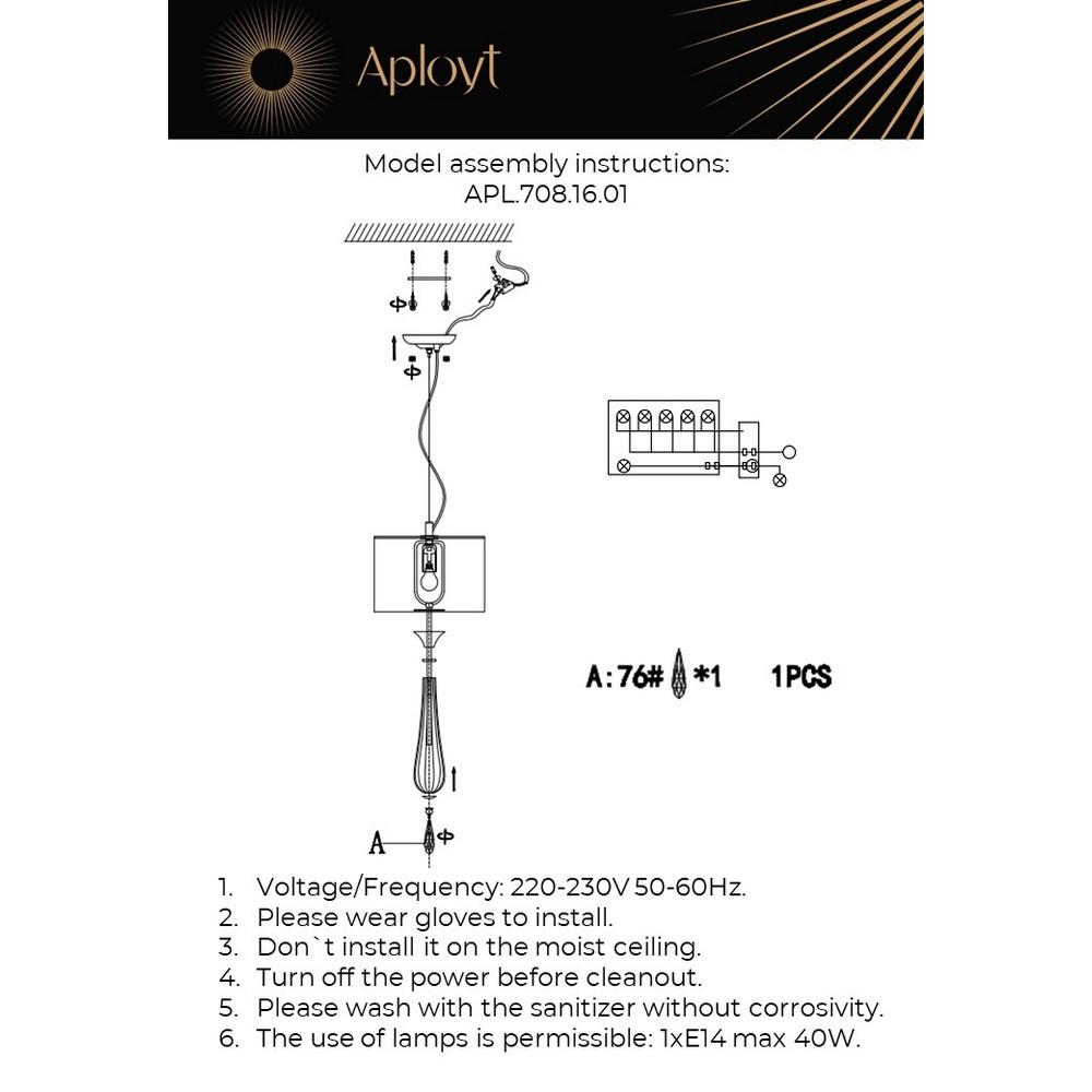 Подвесной светильник APL.708.16.01