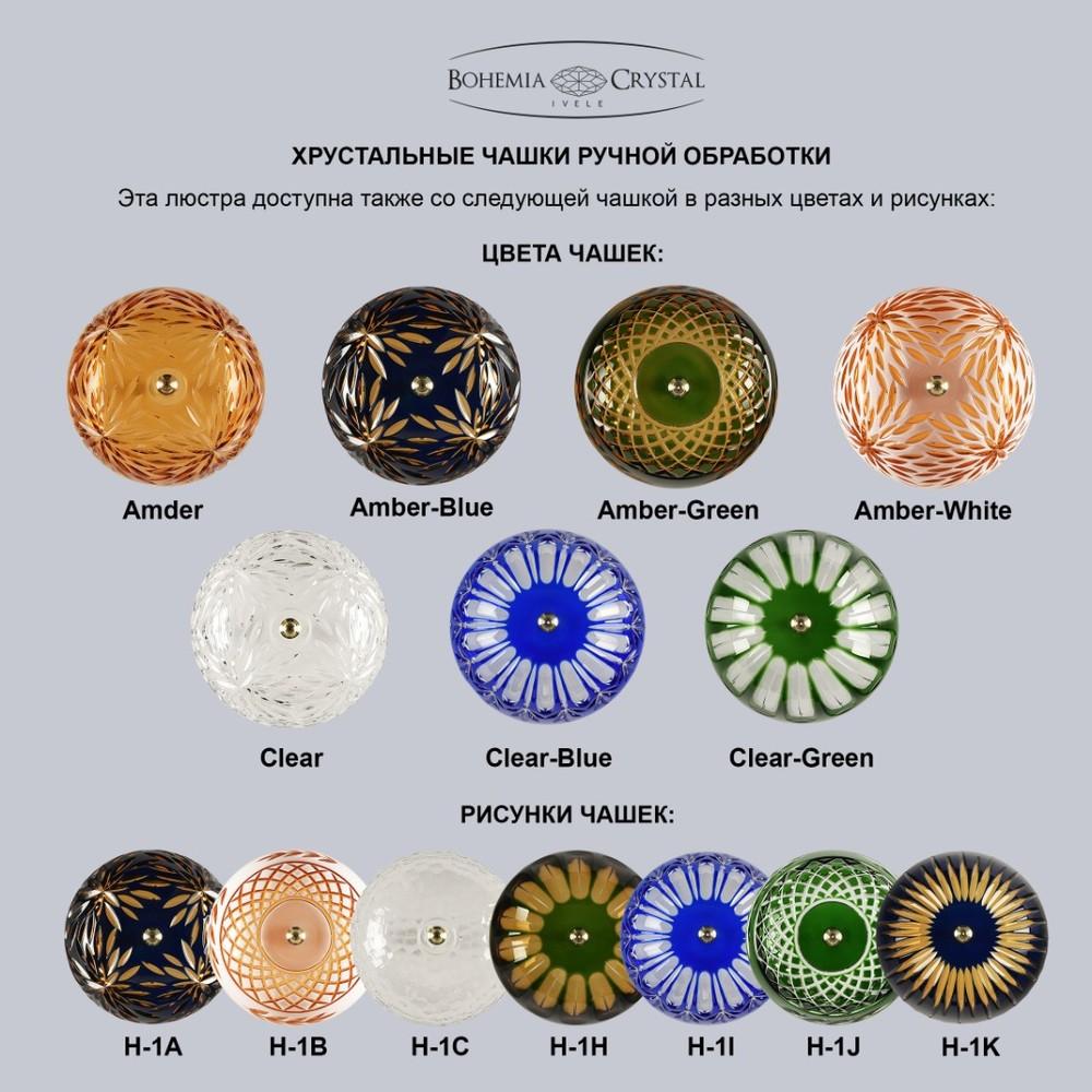 Люстра 1308/6/165 G Cl/Clear-Green/H-1K