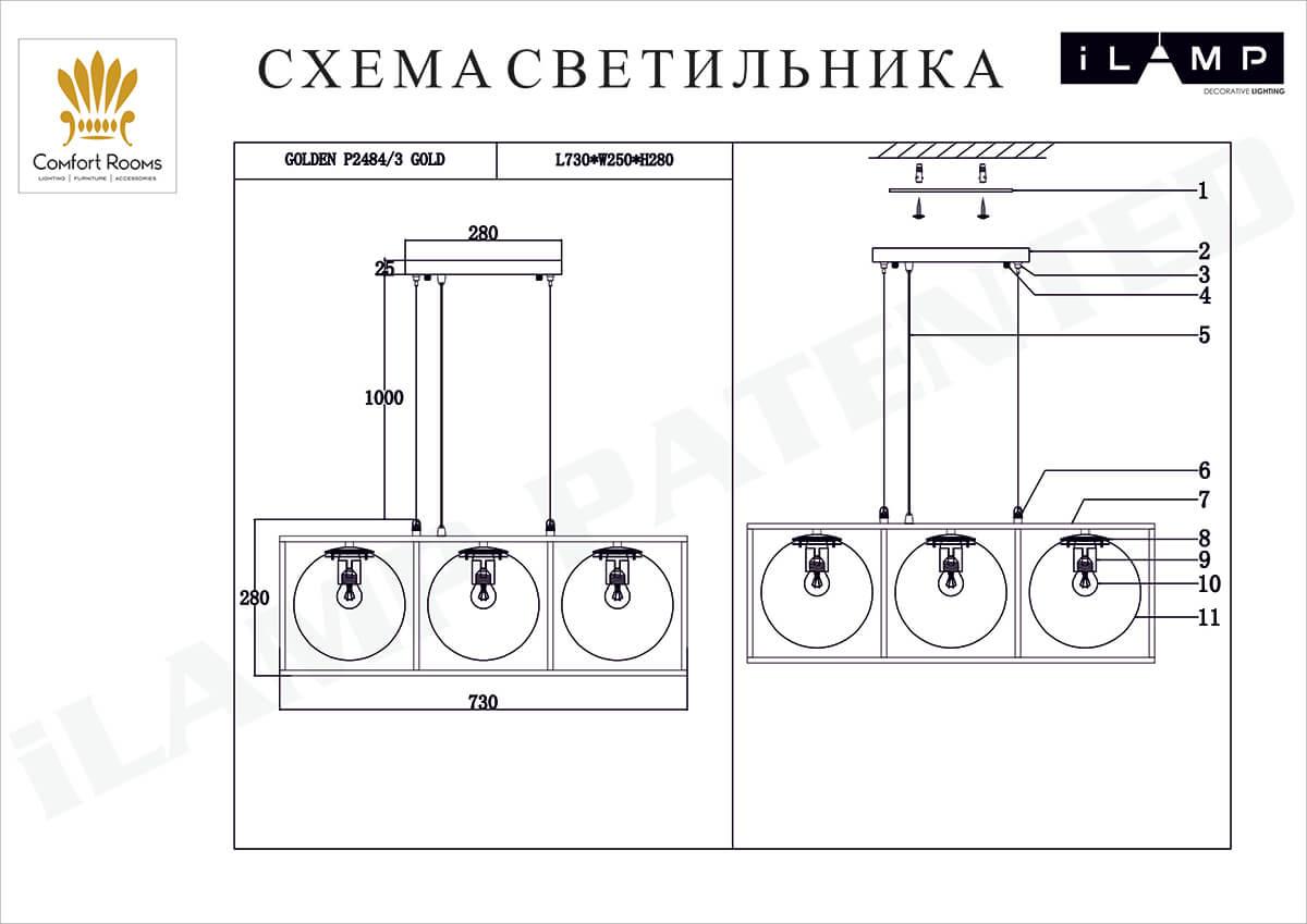Подвесной светильник P2484-3 GD