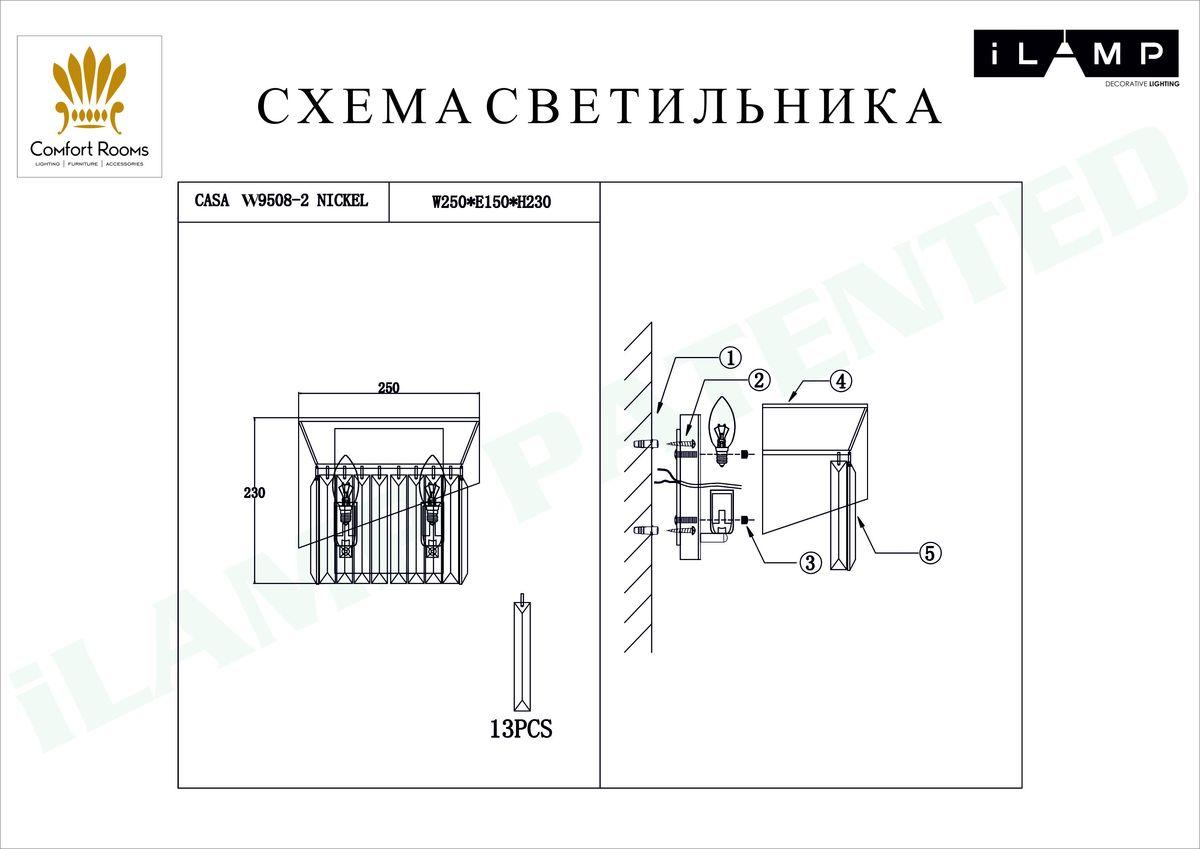 Бра W9508-2 NIC