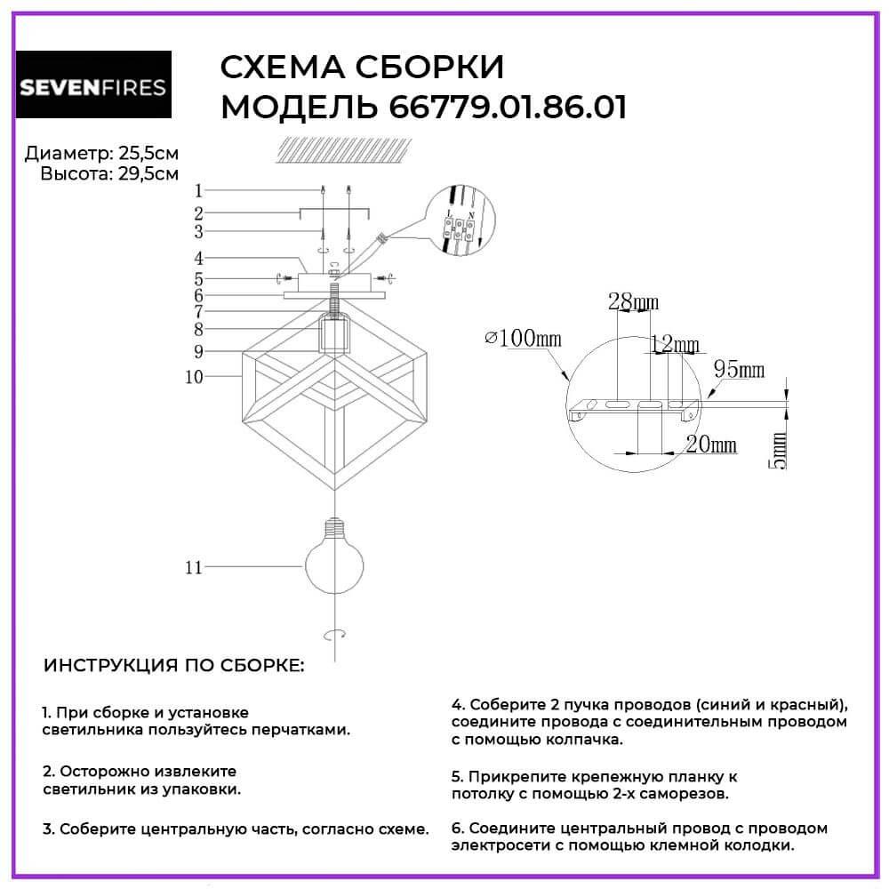 Потолочный светильник 66779.01.86.01