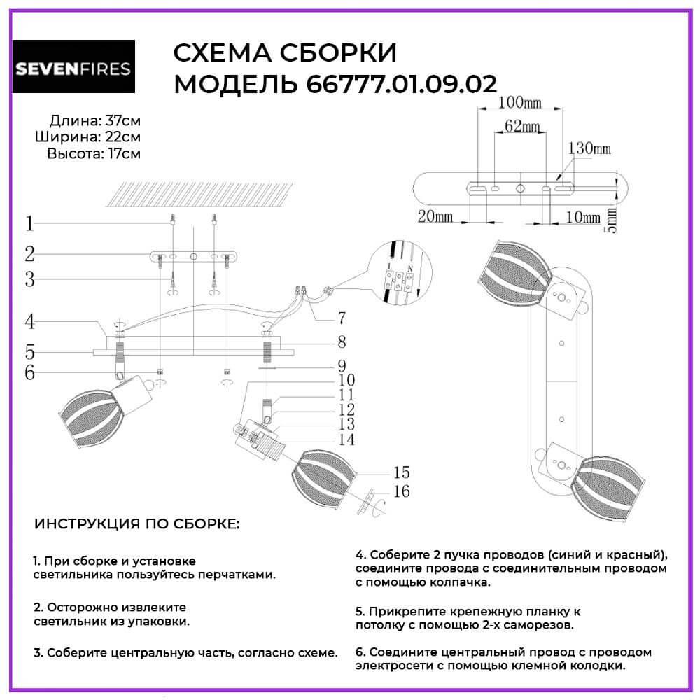 Бра 66777.01.09.02