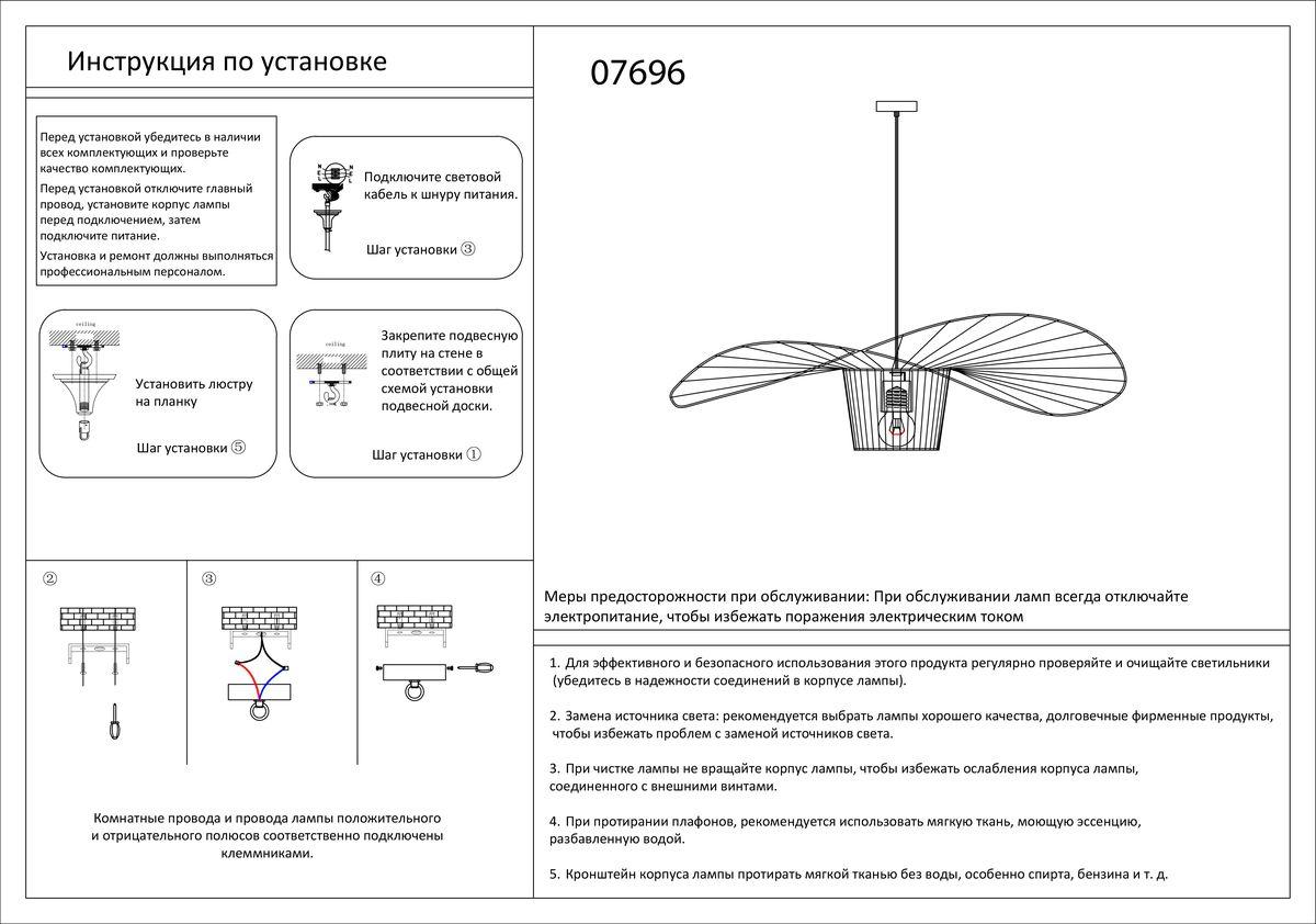 Подвесной светильник 07696-80,19