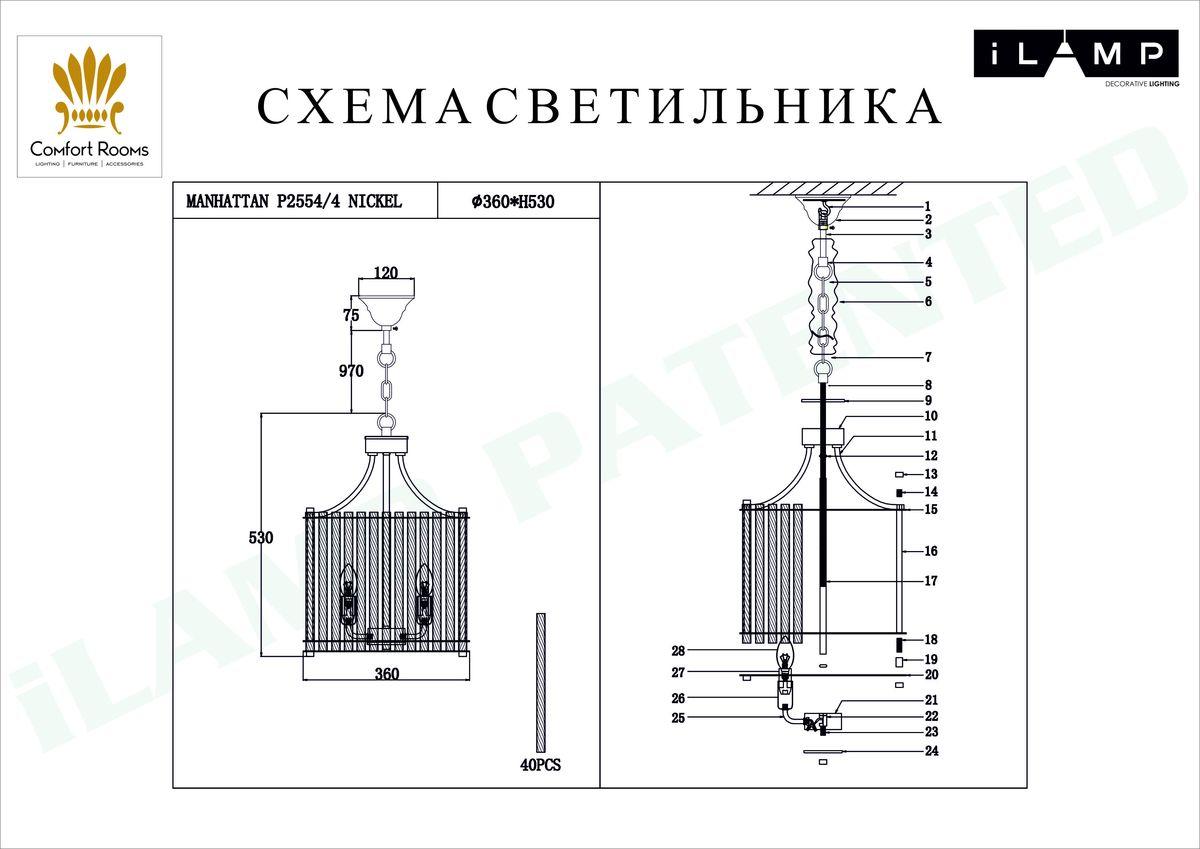 Люстра P2554-4 NIC