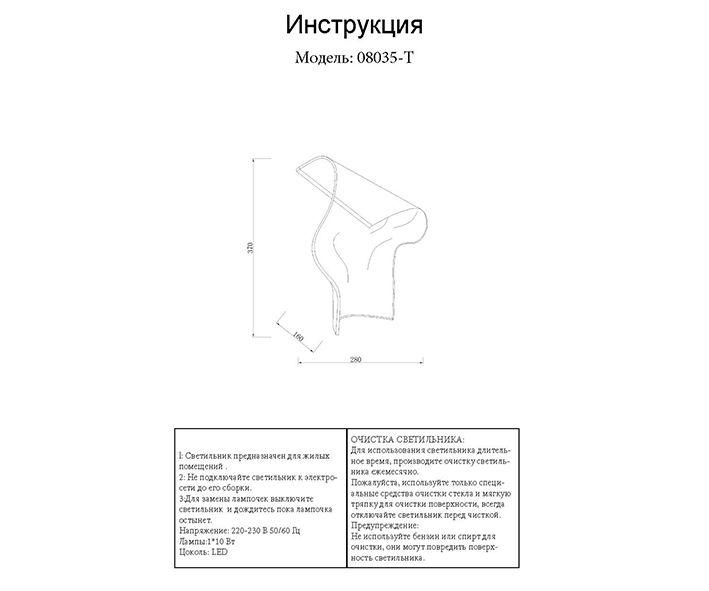 Настольная лампа 08035-T,02