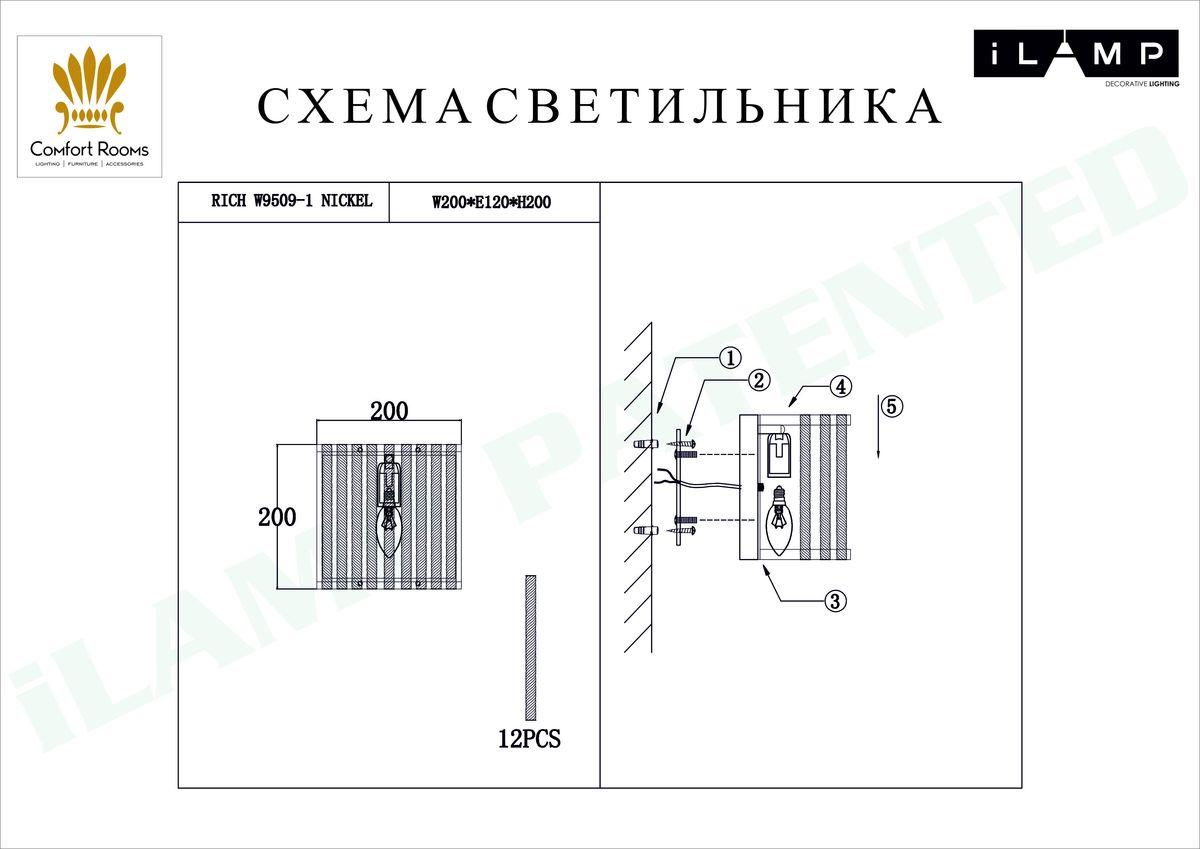 Бра W9509-1 NIC