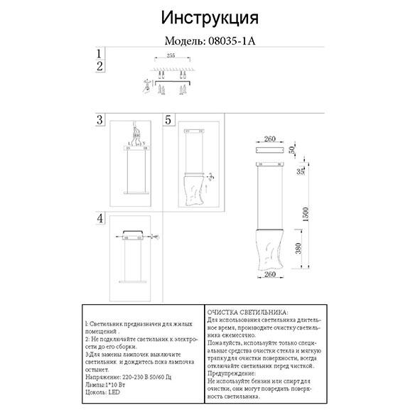 Подвесной светильник 08035-1A,02