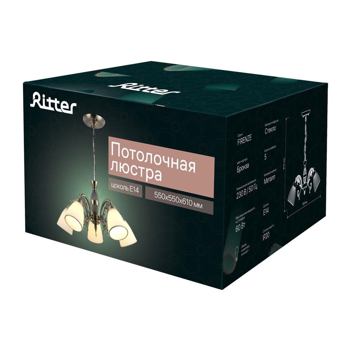 Люстра 52548 6