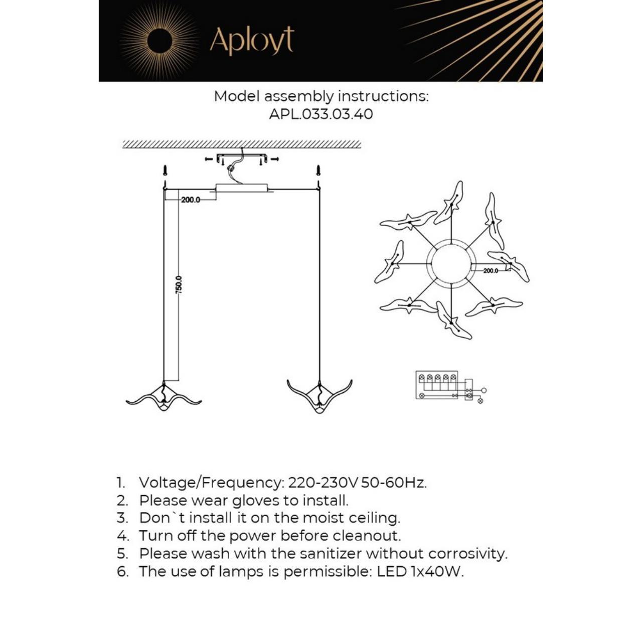 Люстра APL.033.03.40