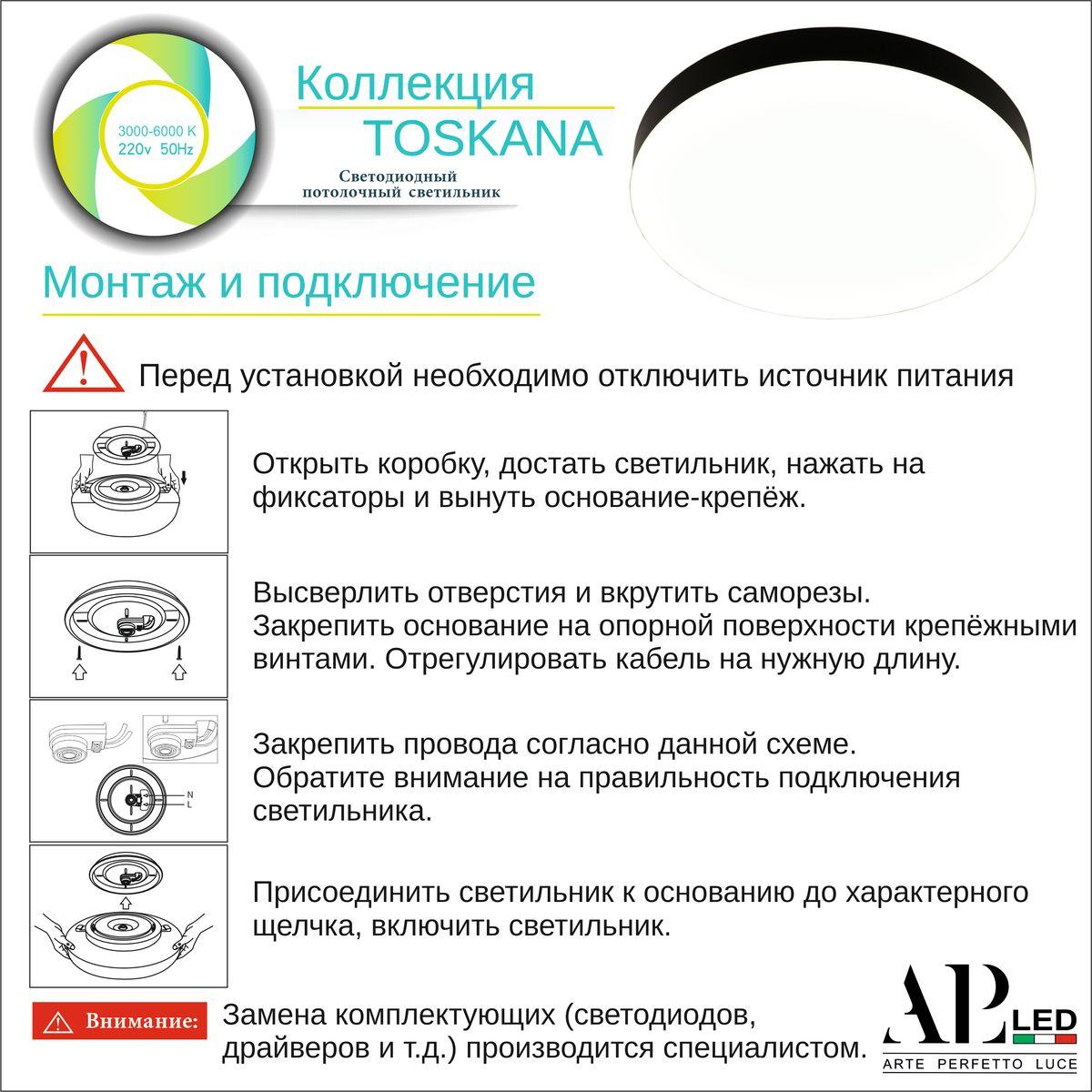 Потолочный светильник 3315.XM-30W White