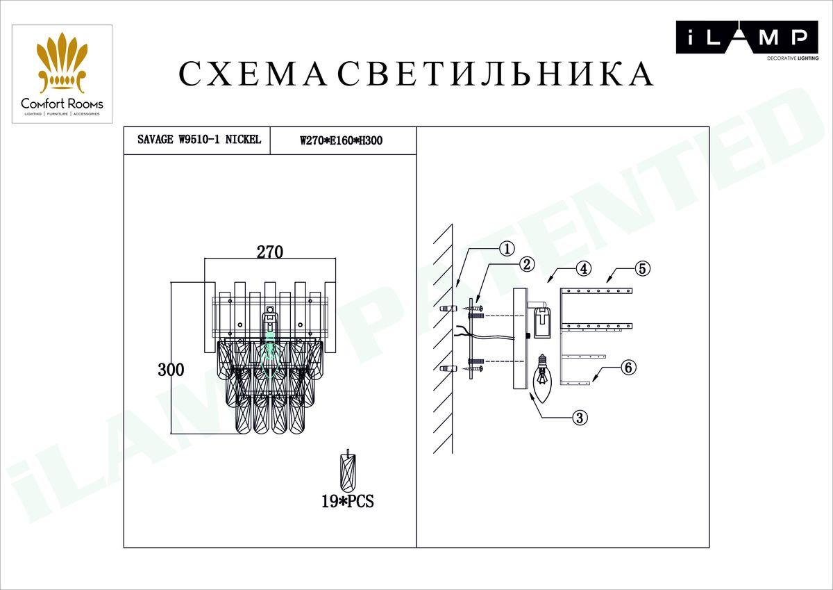 Бра W9510-1 NIC