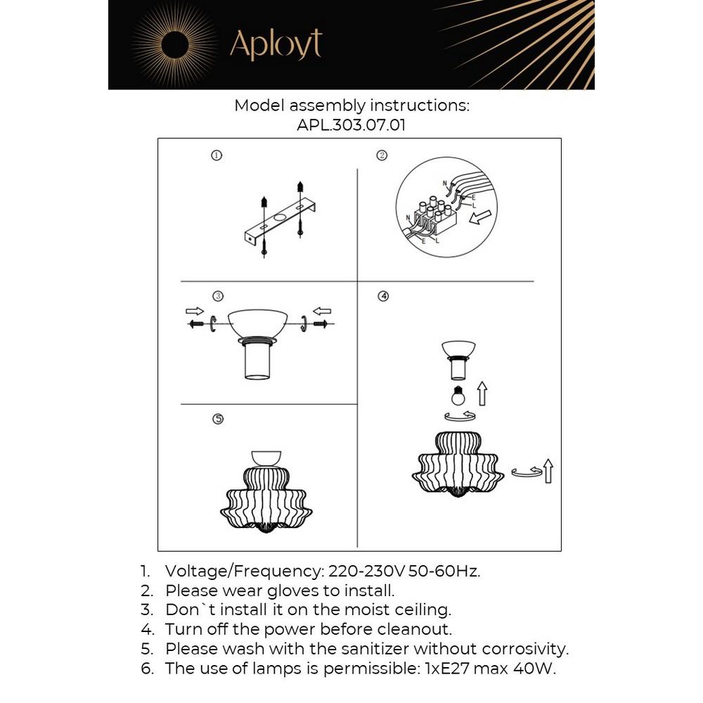 Потолочный светильник APL.303.07.01