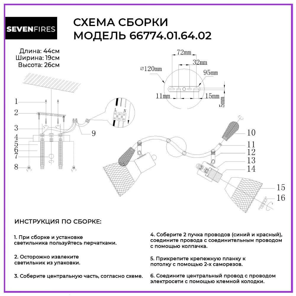 Бра 66774.01.64.02
