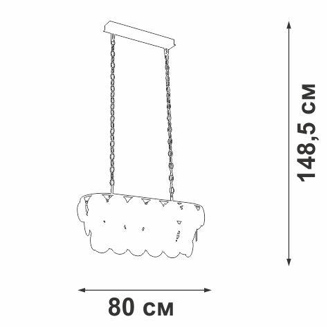 Люстра V5849-7/18