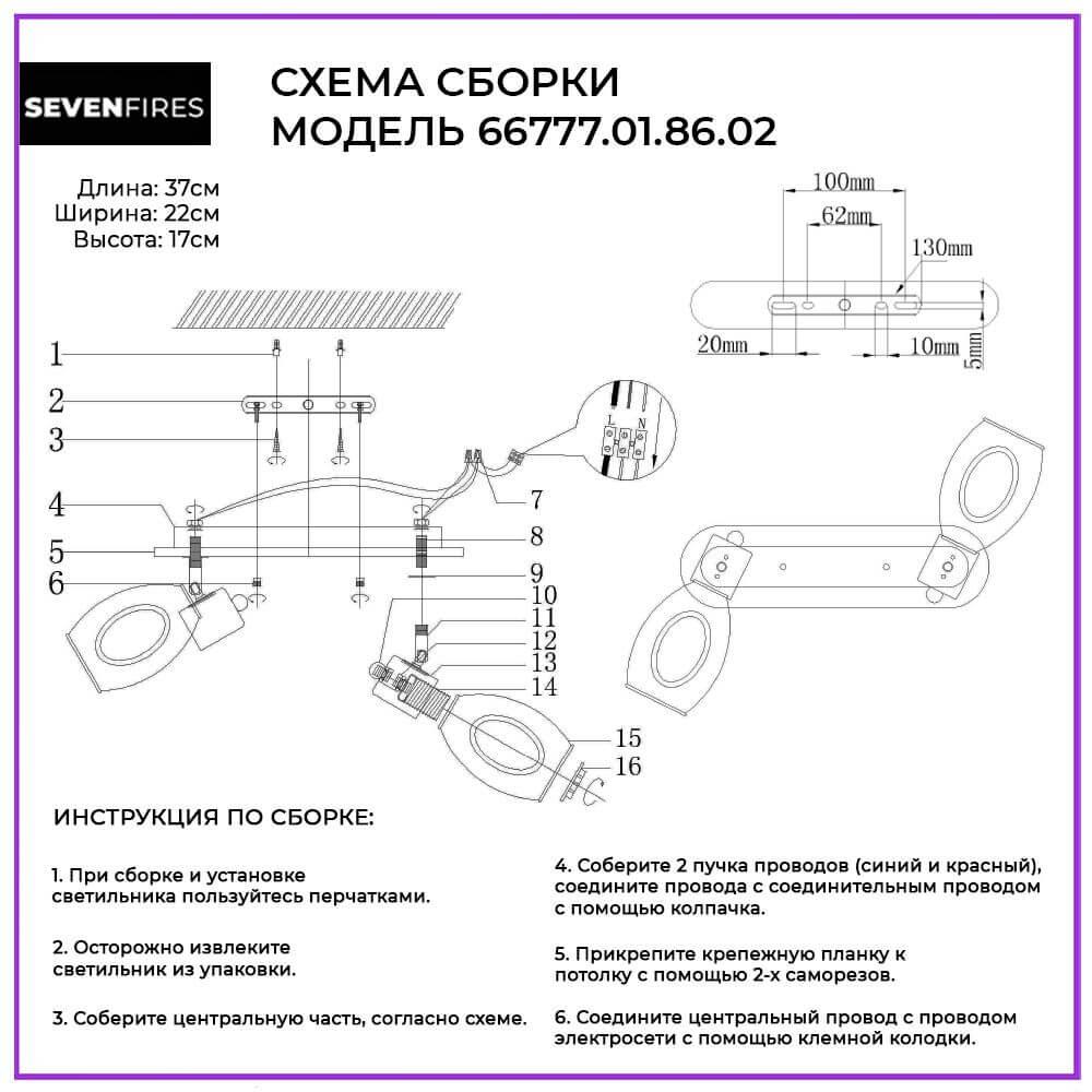 Бра 66777.01.86.02