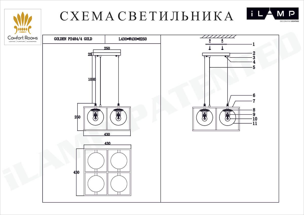 Подвесной светильник P2484-4 GD