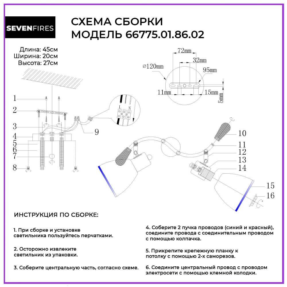 Бра 66775.01.86.02
