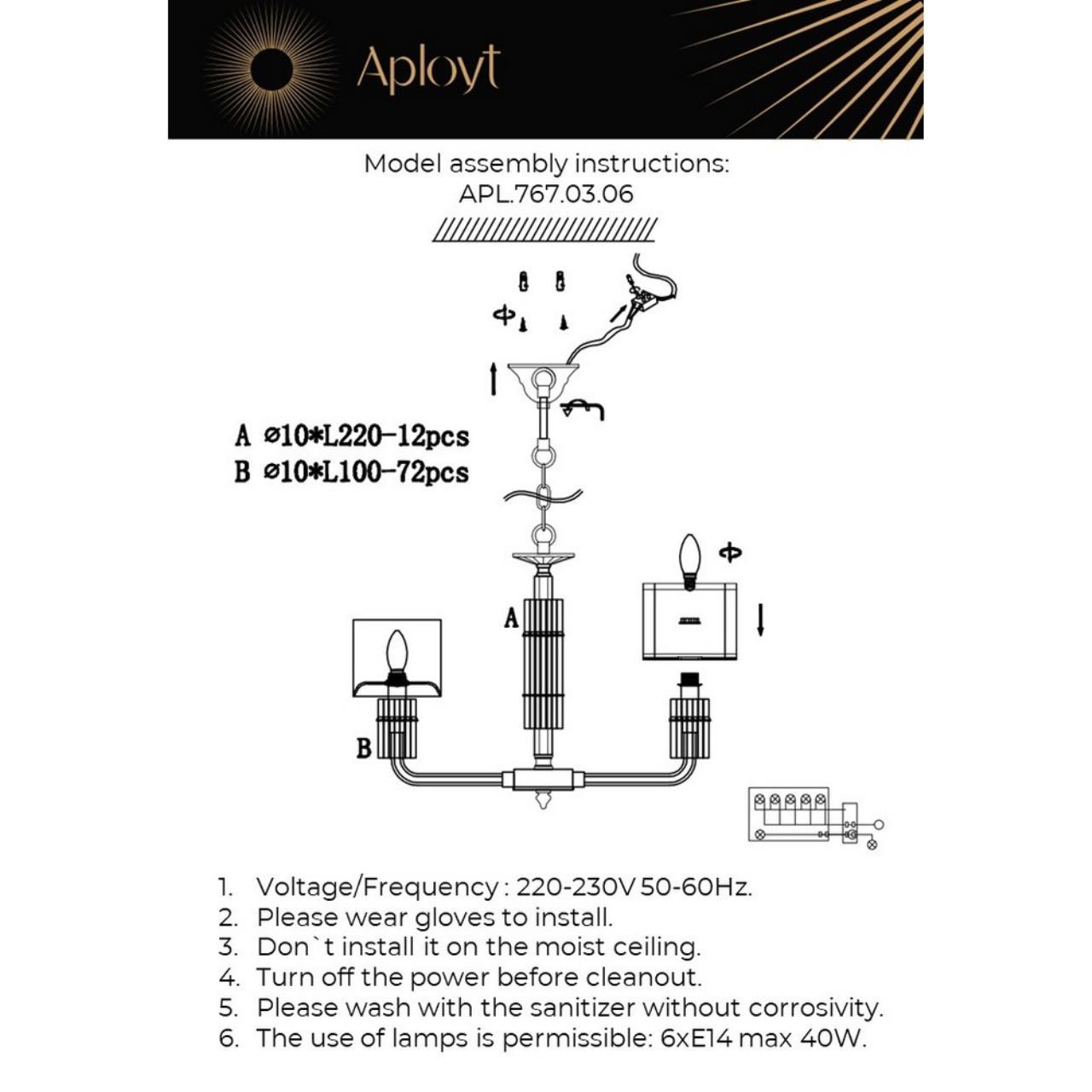Люстра APL.767.03.06