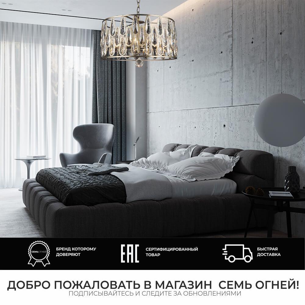 Люстра SF3332/6H-AB-CL