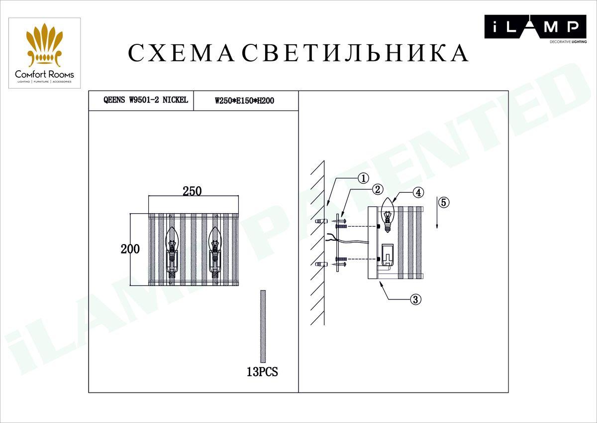 Бра W9501-2 NIC
