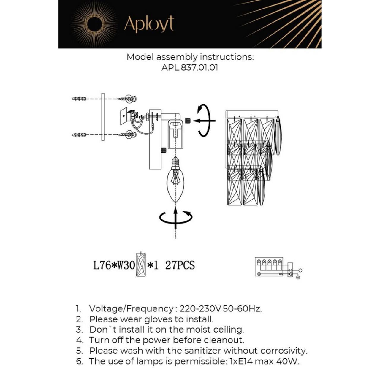 Бра APL.837.01.01