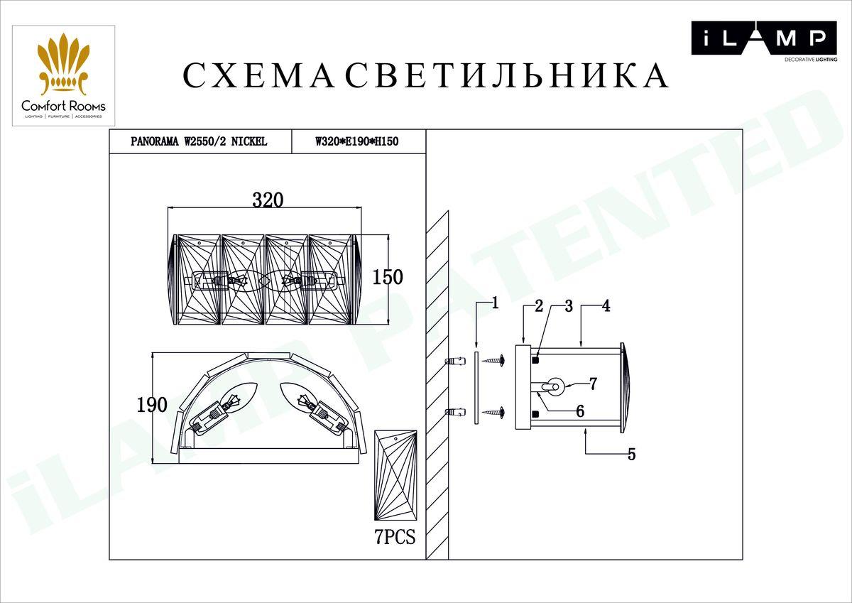 Бра W2550-2 NIC