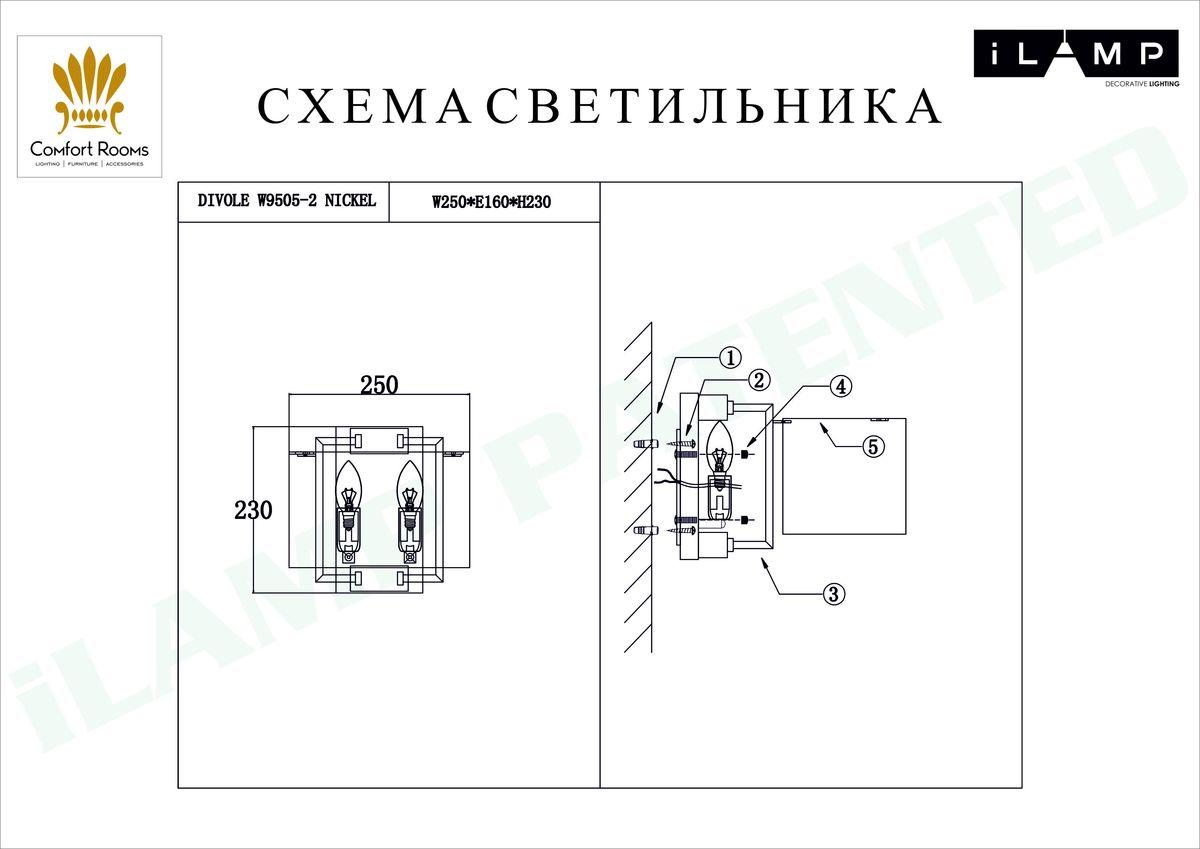 Бра W9505-2 NIC