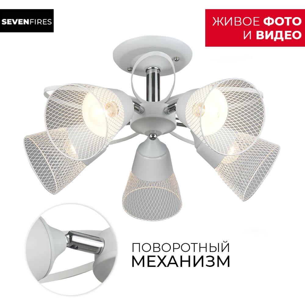 Люстра 66032.01.64.05