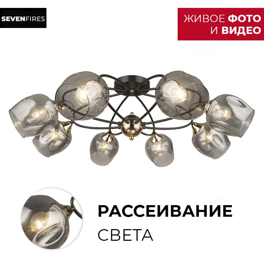 Люстра SF3319/8C-CF-FGD