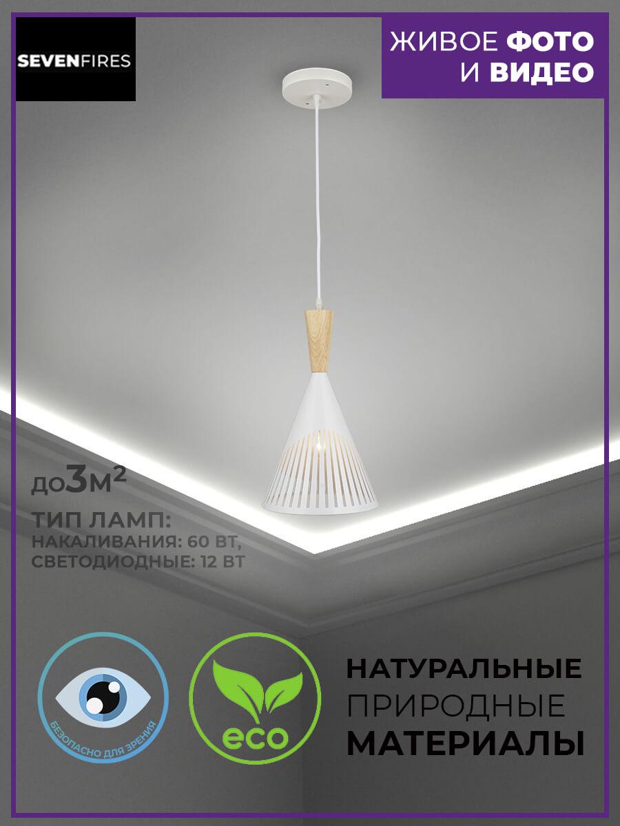 Люстра SF3327/1P-WT-WD