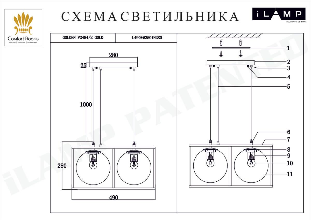 Подвесной светильник P2484-2 GD