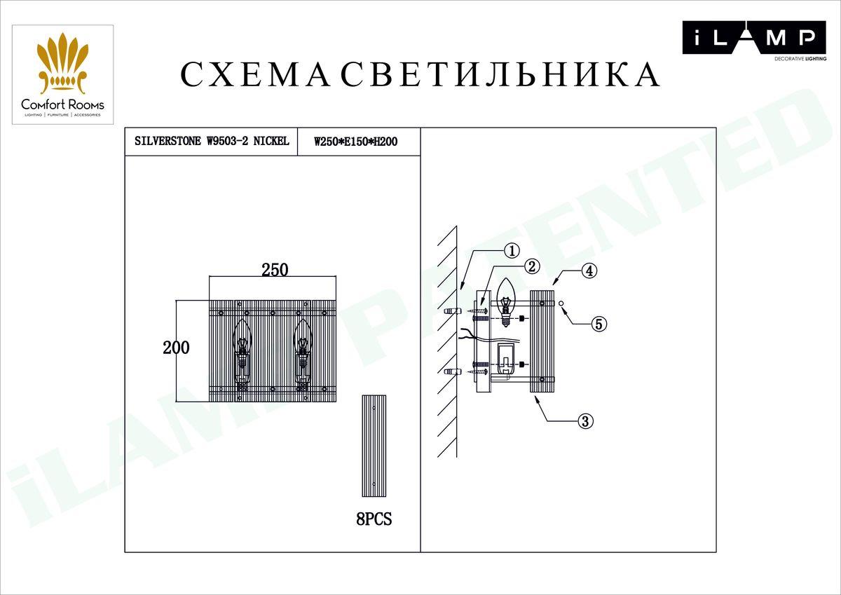 Бра W9503-2 NIC