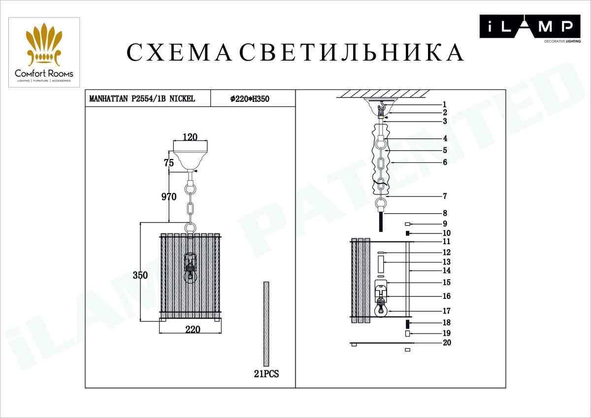 Подвесной светильник P2554-1B NIC