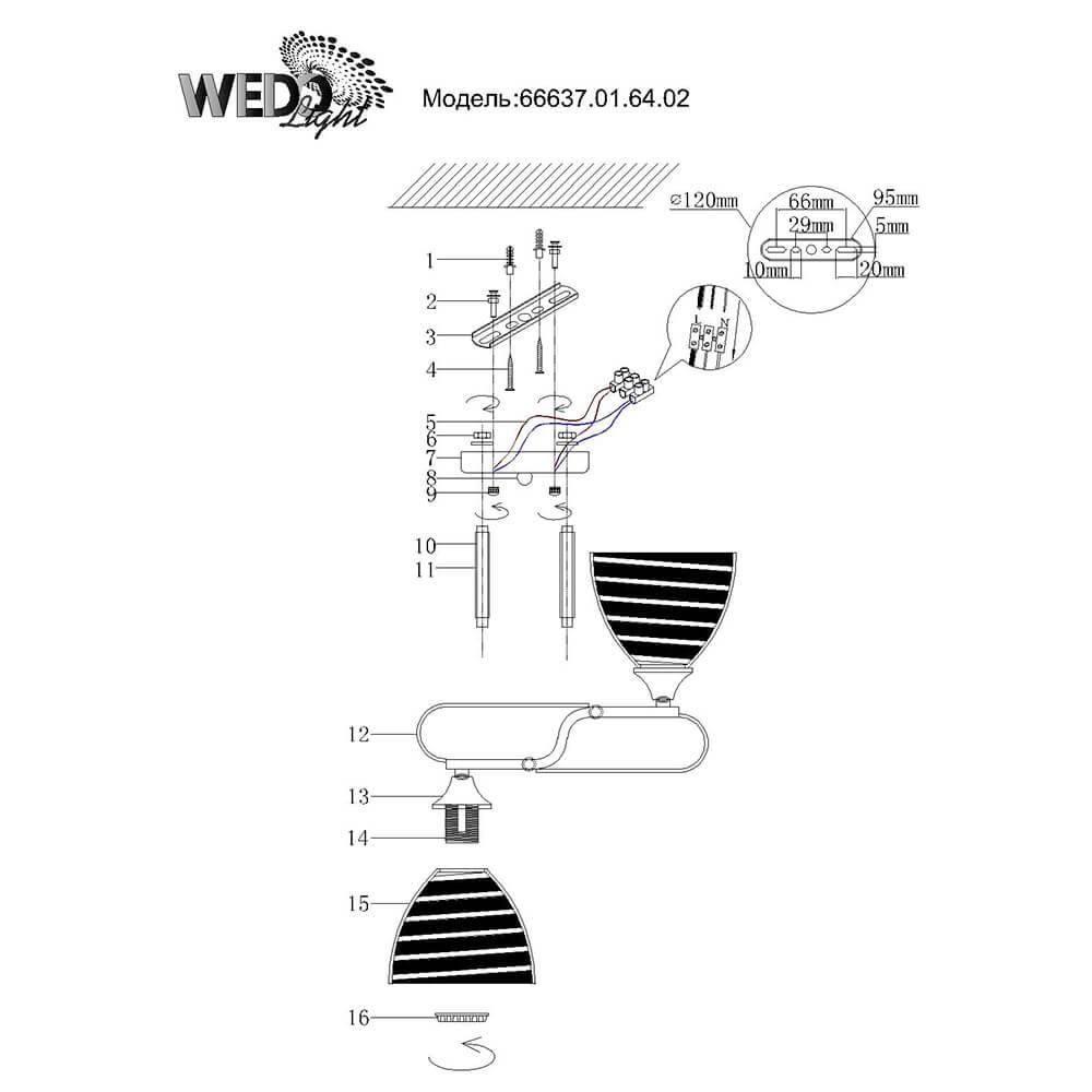 Люстра 66637.01.64.02