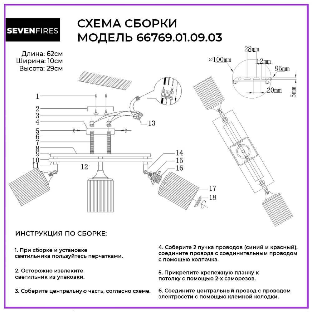Люстра 66769.01.09.03