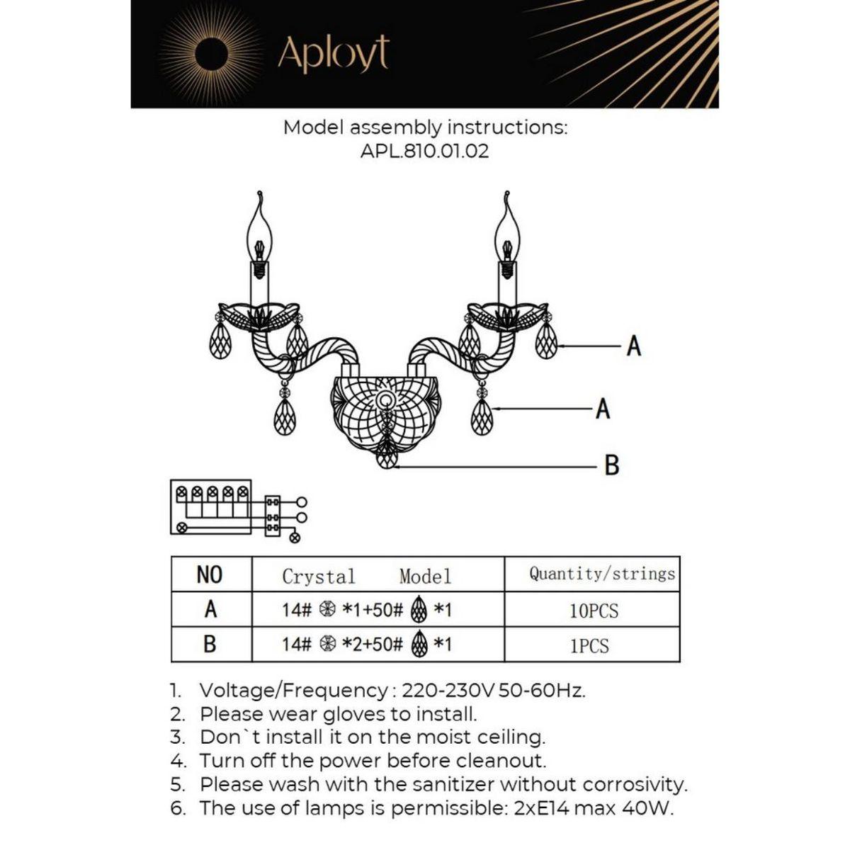 Бра APL.810.01.02