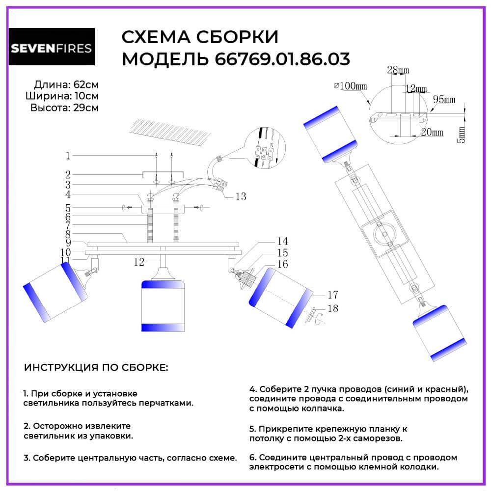 Люстра 66769.01.86.03