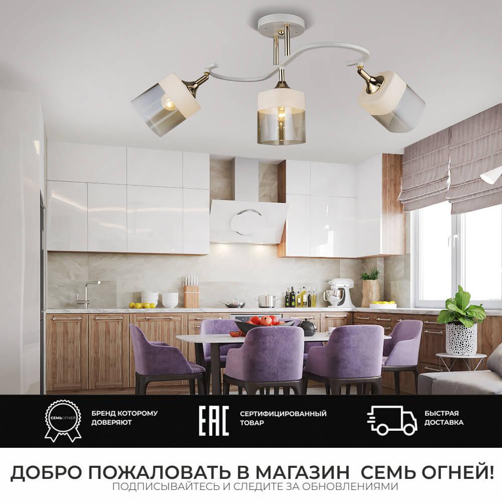 Люстра SF3323/3C-FGD-WT