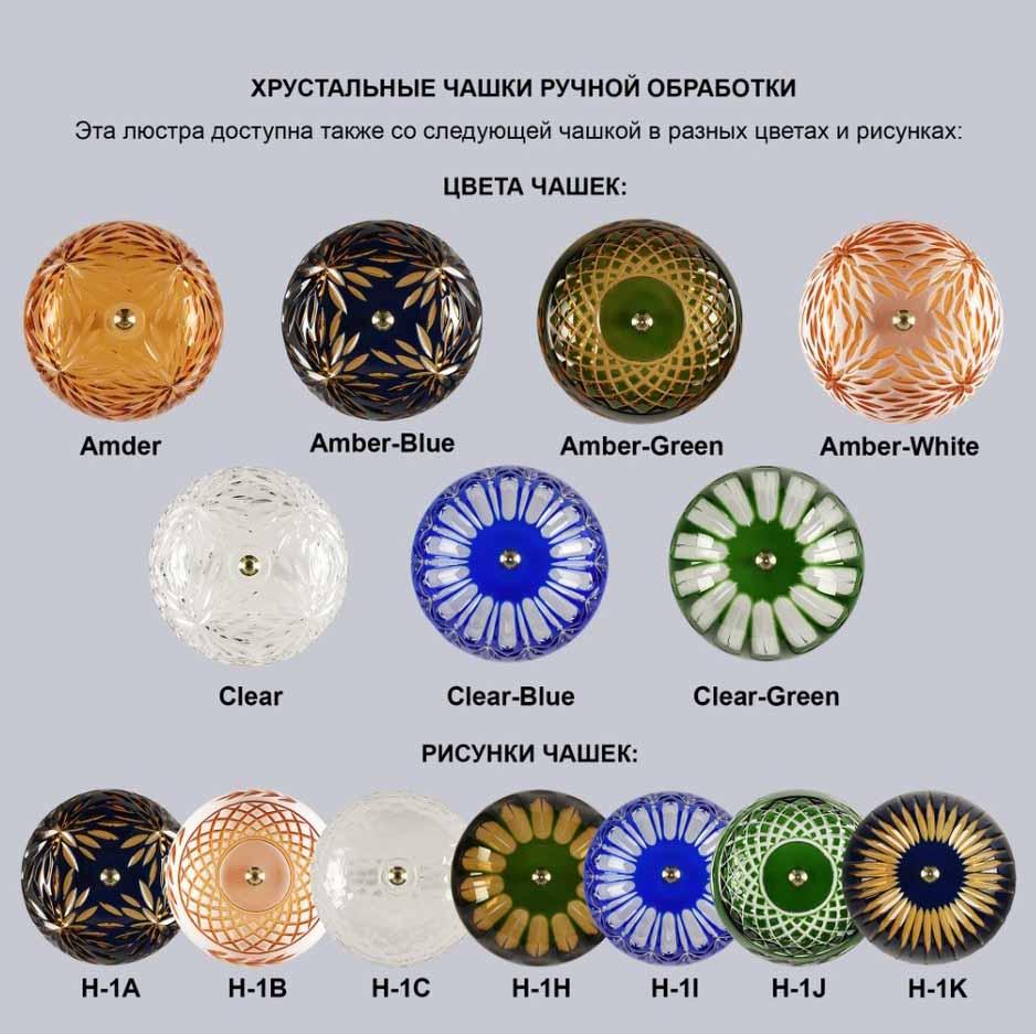 Люстра 1311/12/240 G Bi/Birusa/M-1G