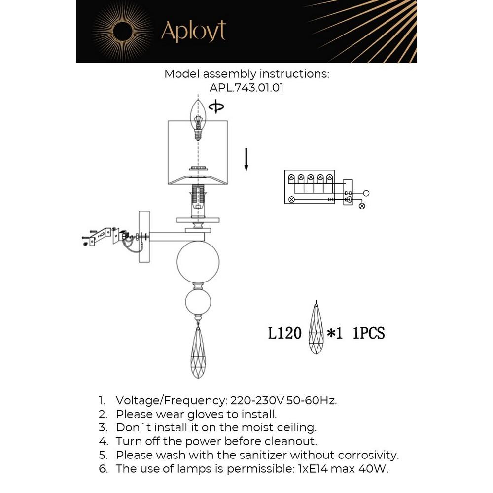 Бра APL.743.01.01
