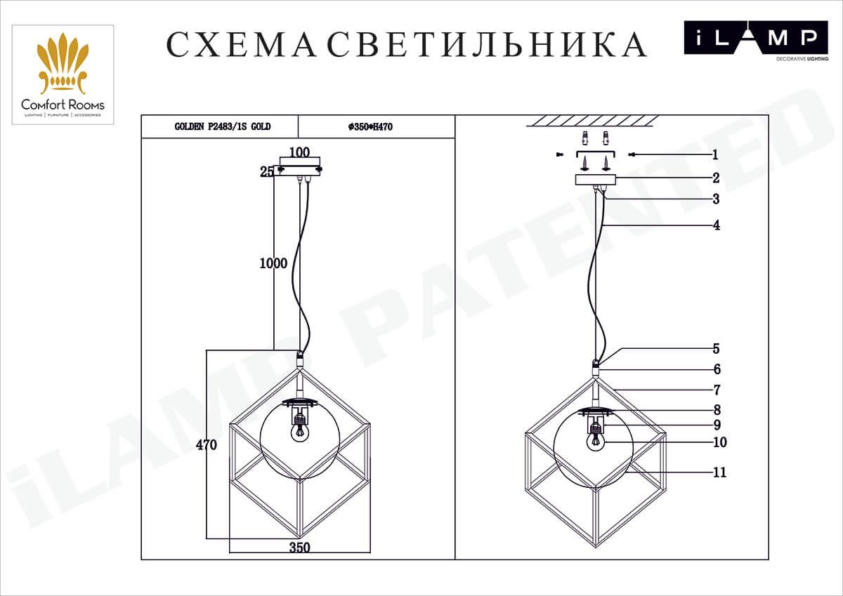 Подвесной светильник P2483-1S GD