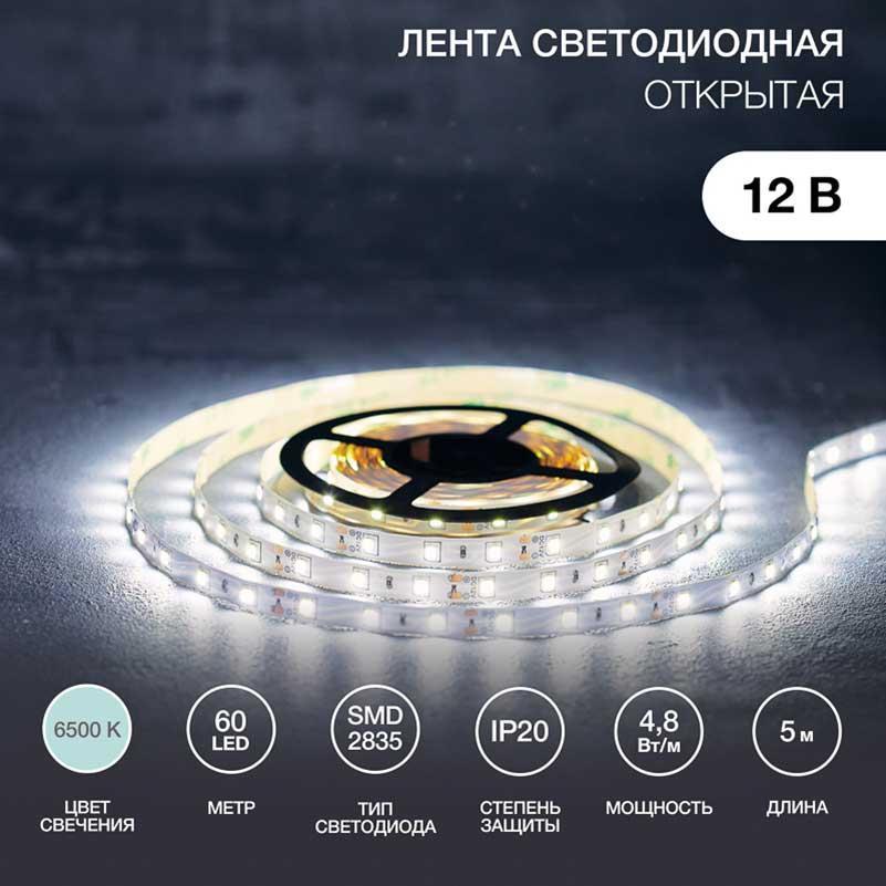 Светодиодные лент Светодиодная лента LAMPER