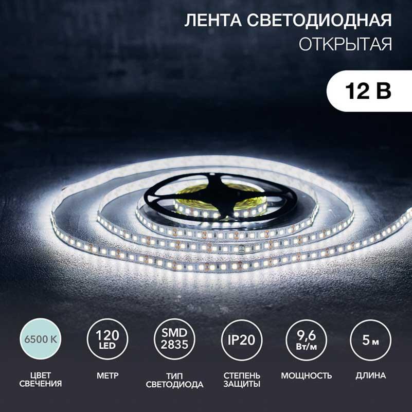 Светодиодные лент Светодиодная лента LAMPER