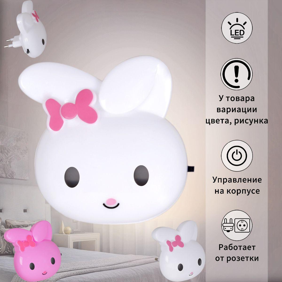Светильник Ночник Reluce 66666-0.2-01 пластик