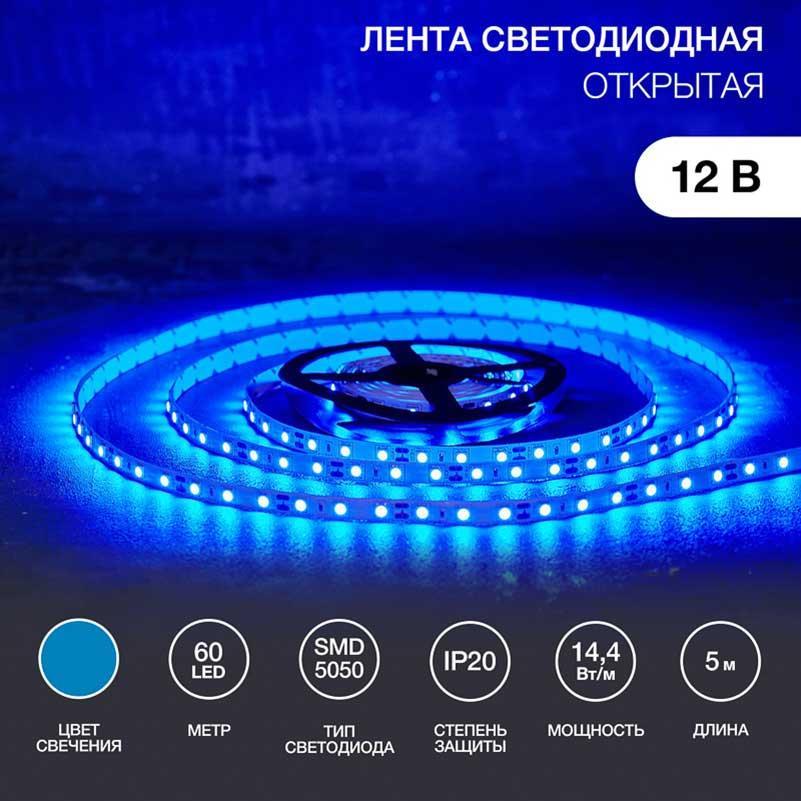 Светодиодные лент Светодиодная лента LAMPER