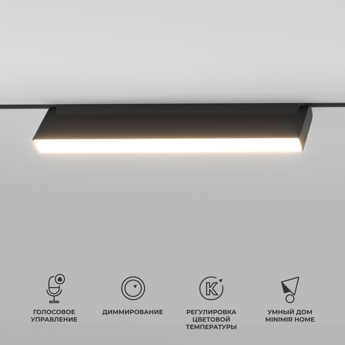 Трековые светильник Трековый светодиодный светильник Elektrostandard (Умный дом) Slim Magnetic Kos 85083… черный металл
